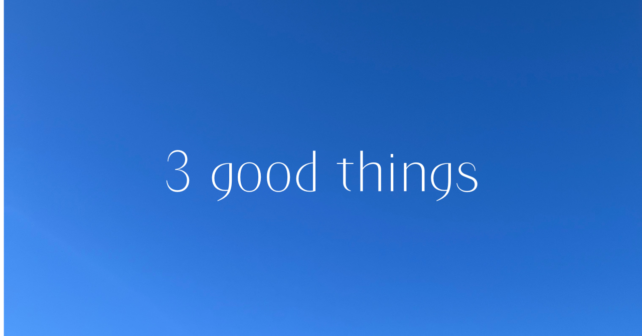 1/8(水) 3 good things 『余白をもつ』